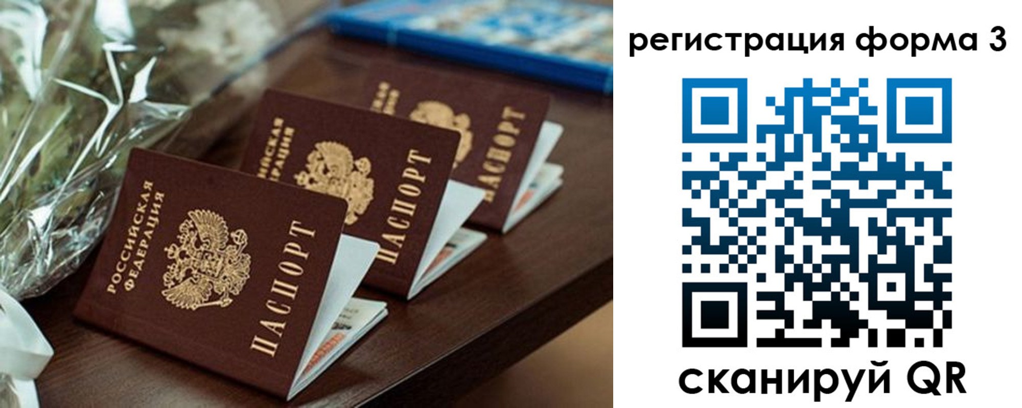 регистрация для школы в Удомле