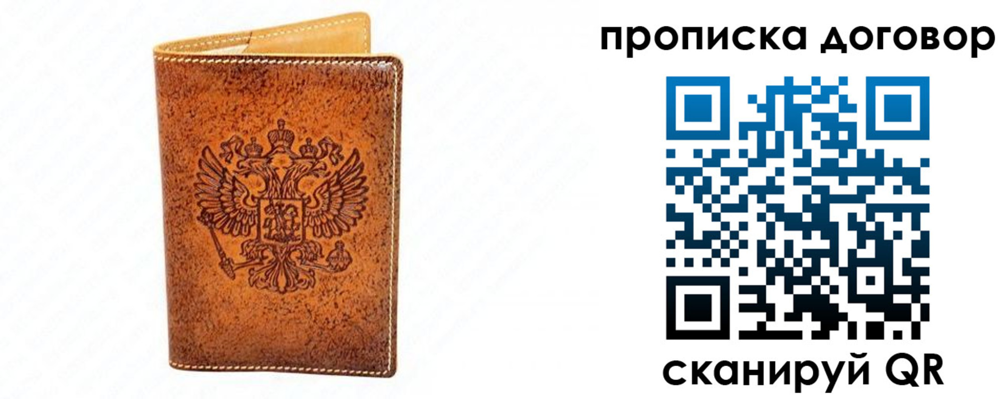 временная регистрация адрес в Удомле