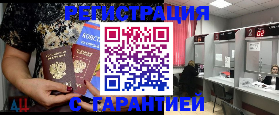 где прописаться в Удомле